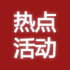 EeIE智博會熱點服務