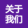 EeIE智博會關于我們