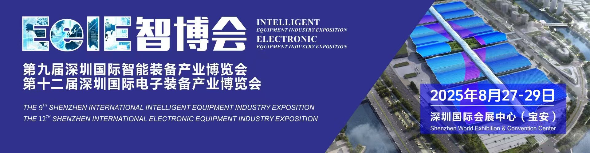 10號館智能制造主題館(工業機器人及應用、 工控核心零部件及運動控制)、12號館工業機器人主題展及表面貼裝主題展（SMT設備、EMS電子制造。機器視覺、工業互聯網及人工智能。半導體設備。激光加工技術設備。智能物流及倉儲）
